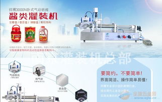 精准灌装无残留 酱类灌装机的专业技术与生产研发突破